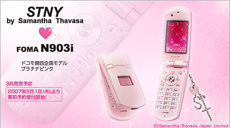 メール便不可】 STNY n903i docomo by 限定 Thavasa Samantha 携帯電話 