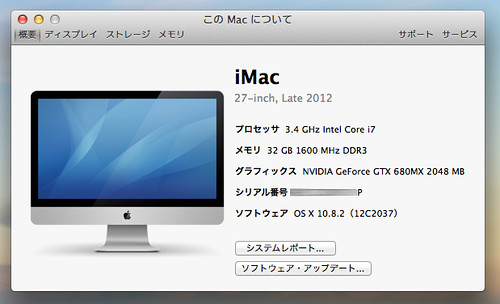 iMac_27inch_Late_2012_13