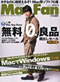 Mac Fan (マックファン) 2013年 03月号 [雑誌]