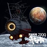 宇宙戦艦ヤマト2199 オリジナルサウンドトラック Part.3