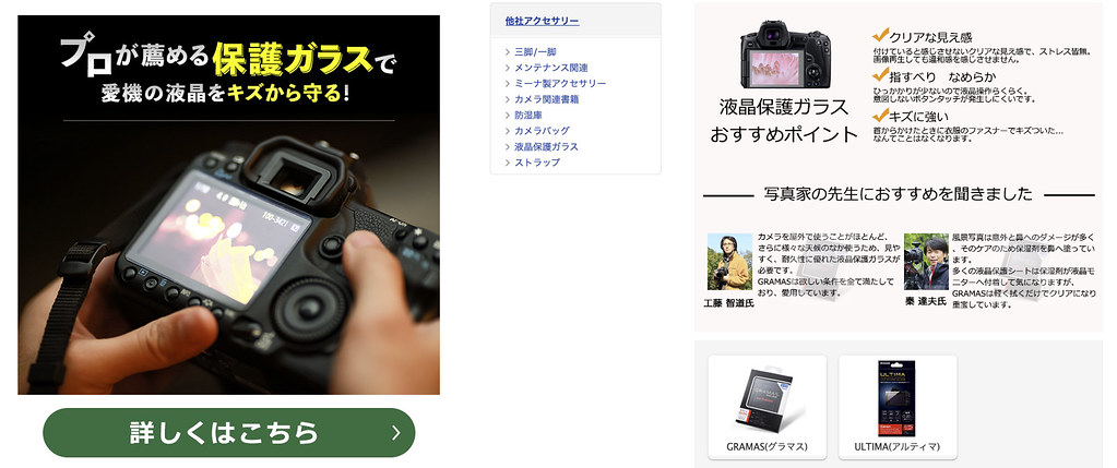 Canon Onlineshop