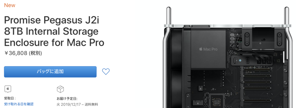 Mac Pro 2019に内蔵HDDを：Promise Pegasus J2i