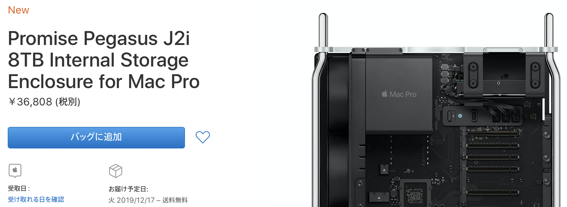 Mac Pro 2019に内蔵HDDを：Promise Pegasus J2i – mono-logue