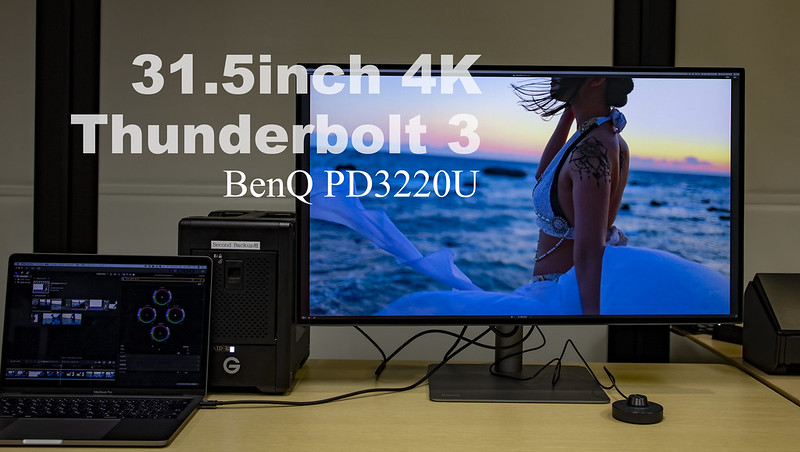 デザイナーズ4Kと呼びたい高機能モニターの使いこなし：BenQ PD3220U