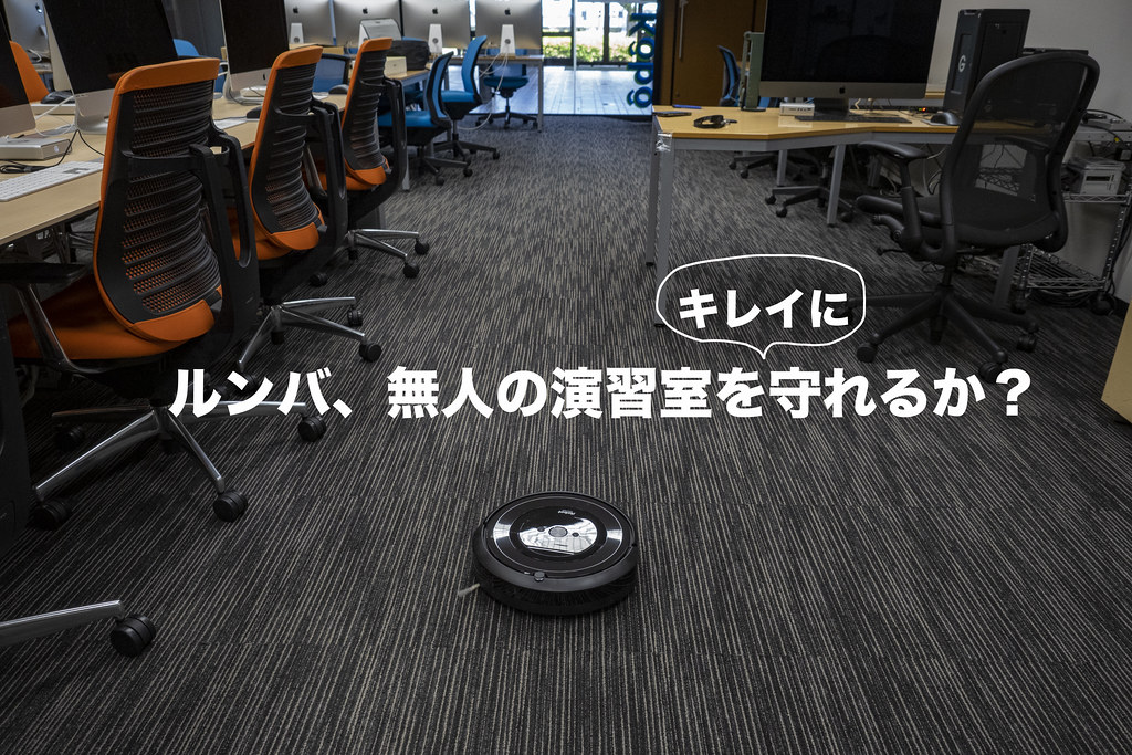 iRobot_Roomba_e5_01