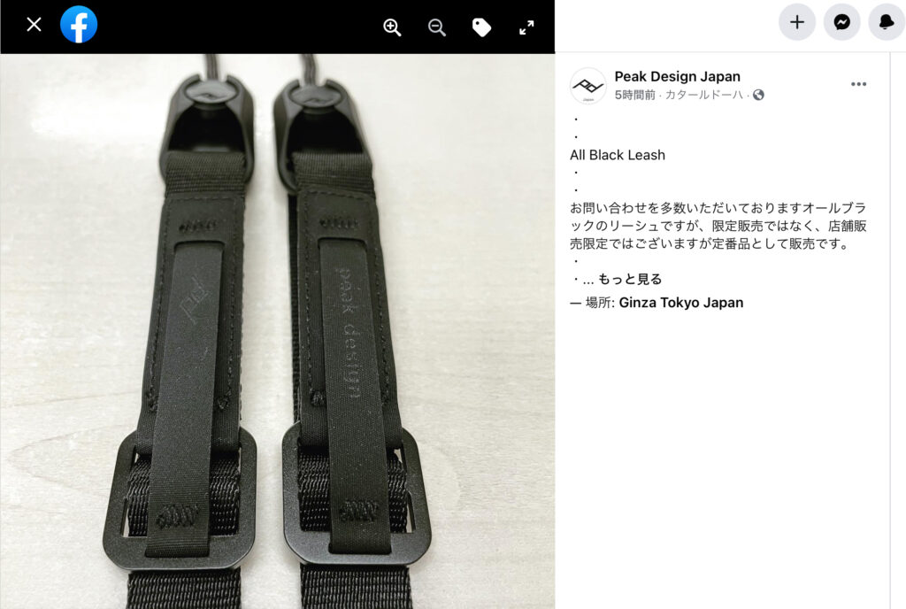 新品 ピークデザイン リーシュ ブラック peak design leash