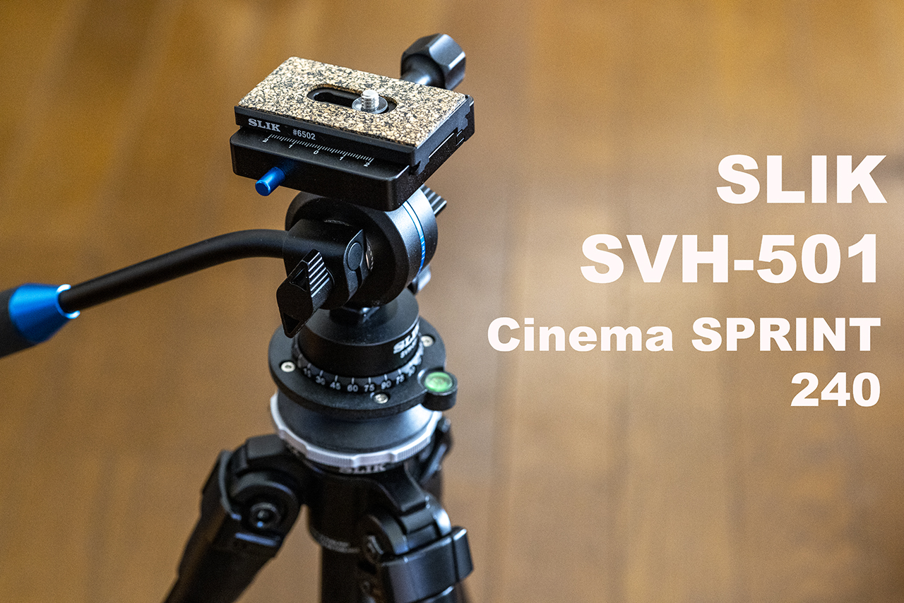 アルカスイス互換ビデオ雲台 SLIK SVH-501と三脚セット シネマ 