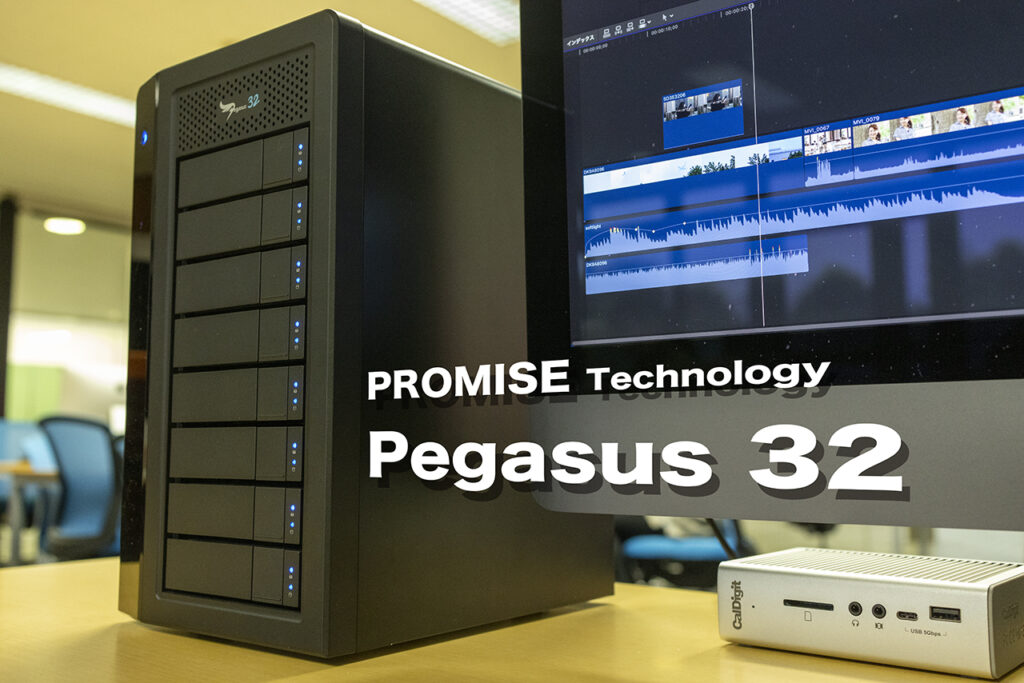 PROMISE Pegasus32 を試す