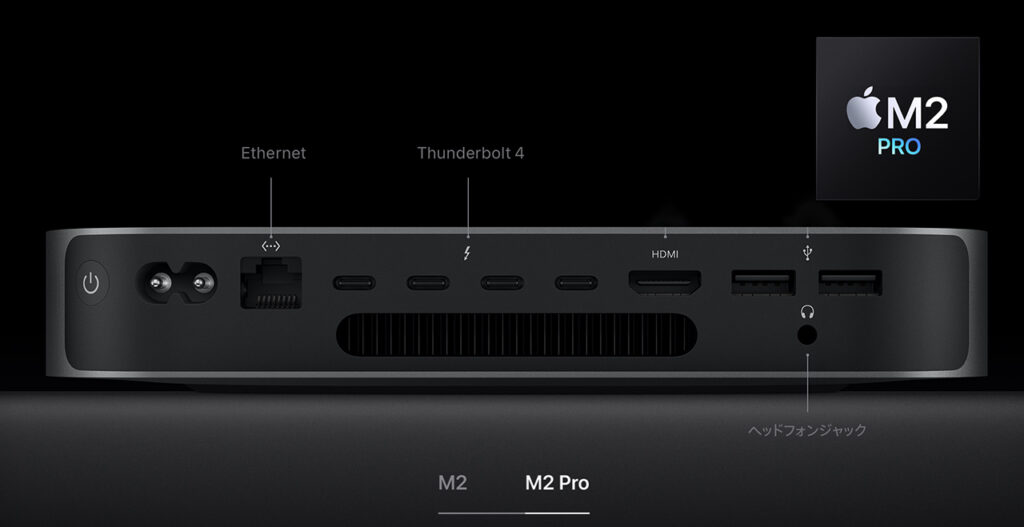 M2 ProのMac miniがすごくいいバランス