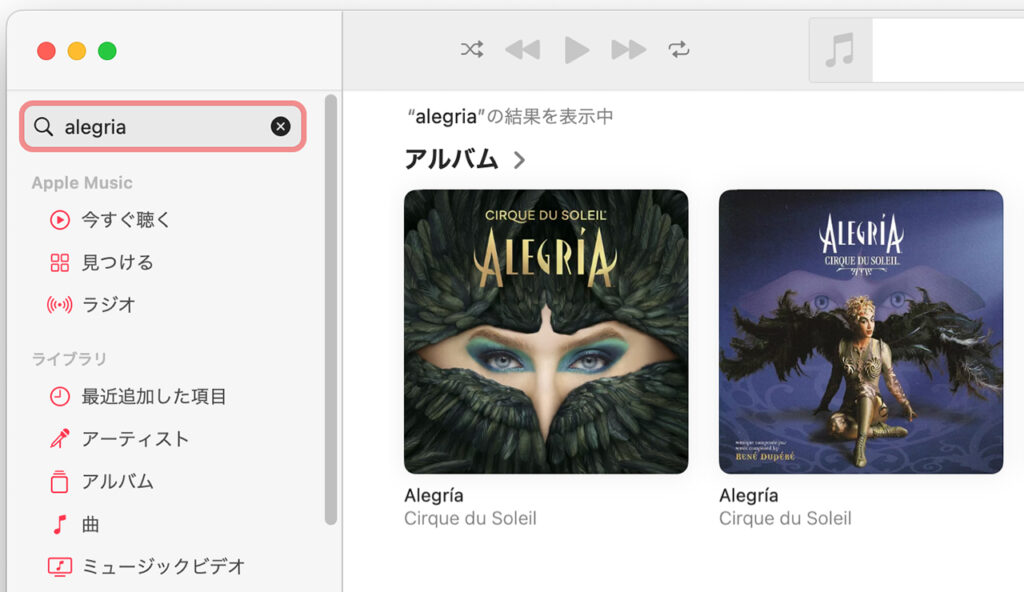 Apple Music とシルク・ドゥ・ソレイユ　アレグリア