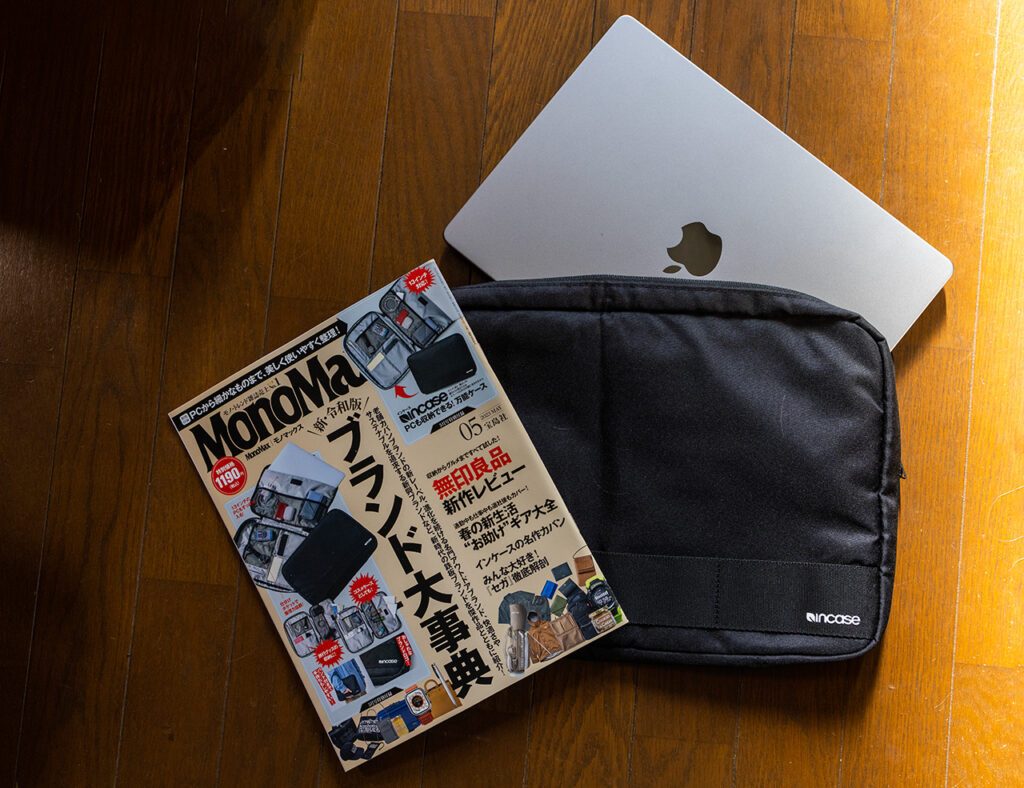 雑誌付録のIncaseにMacBook Pro 14 が入る：MonoMax 5月号