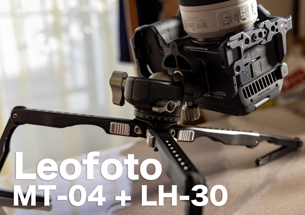 安定度マシマシのミニ三脚：Leofoto MT-04 + LH-30