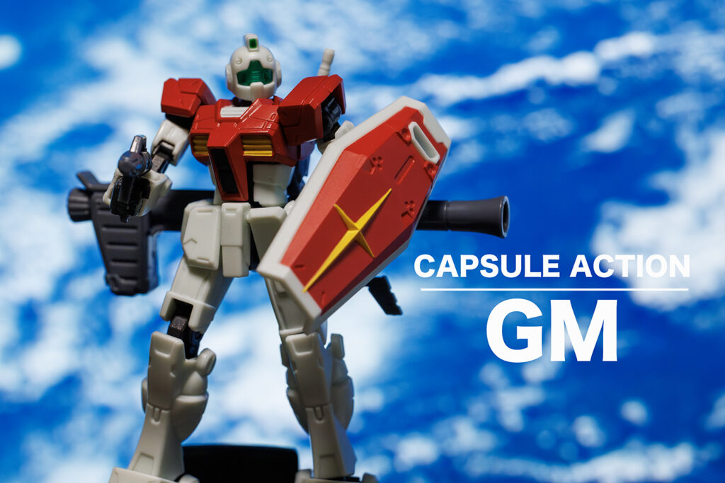 1,500円のガンダムガチャ：CAPSULE ACTION GM（ジム）