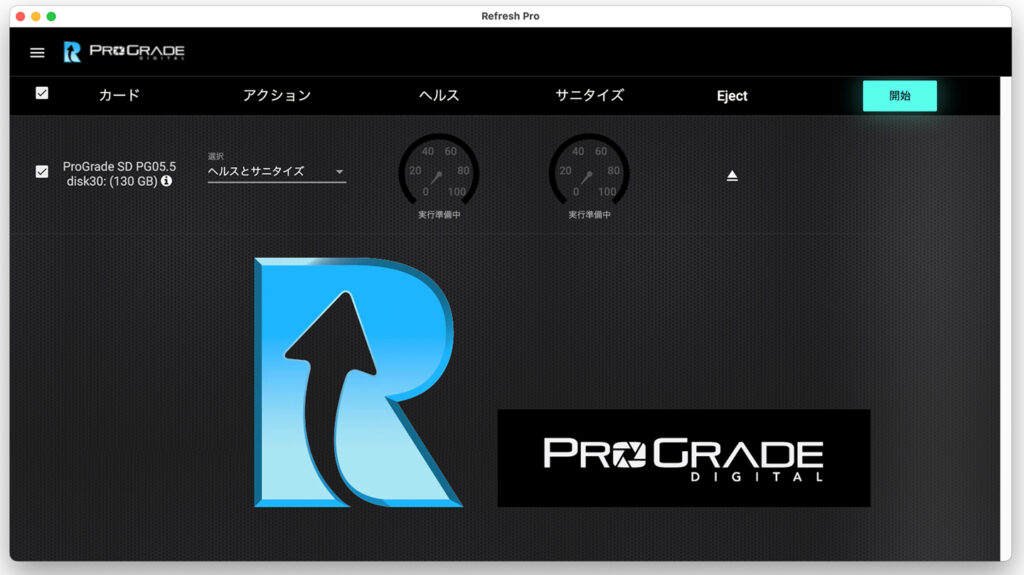 メモリーカードをメンテナンス：ProGrade Digital Refresh Pro