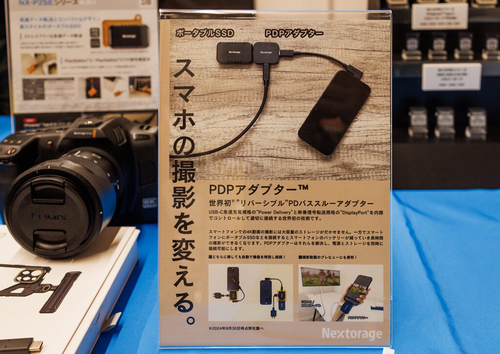 スマホに電源供給しつつSSDを繋ぐPDPアダプター：Nextorage