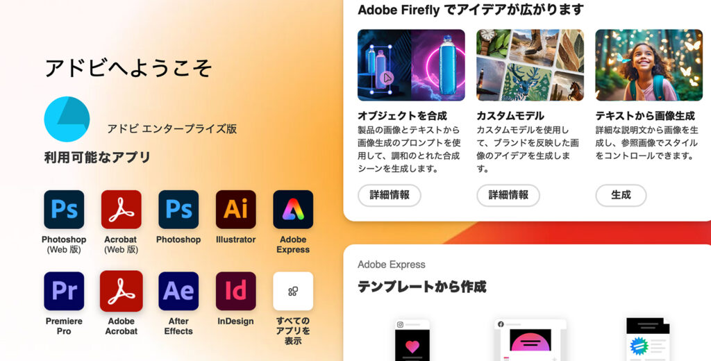 Adobe Creative Cloud の価格