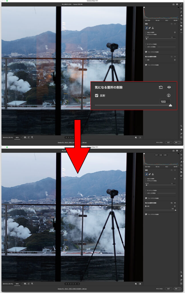 Photoshopに反射の除去：adobeテクノロジープレビュー