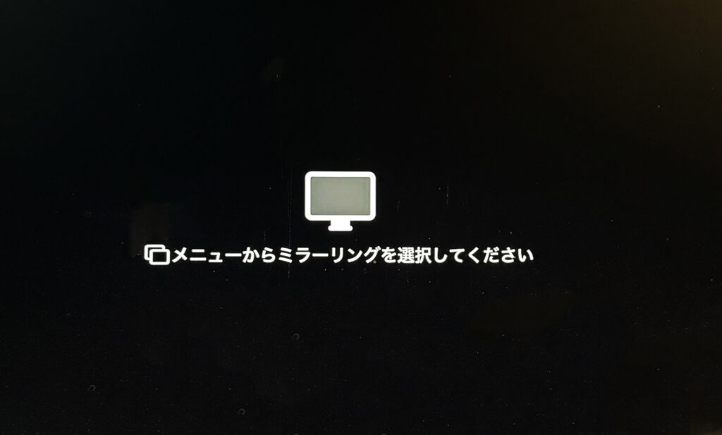 macOS Sequoia 15.2の画面ミラーリングオプション変更