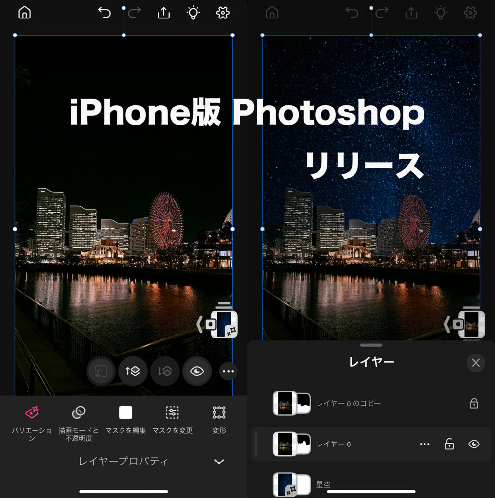 iPhone版 Photoshopリリース。基本機能は無償。