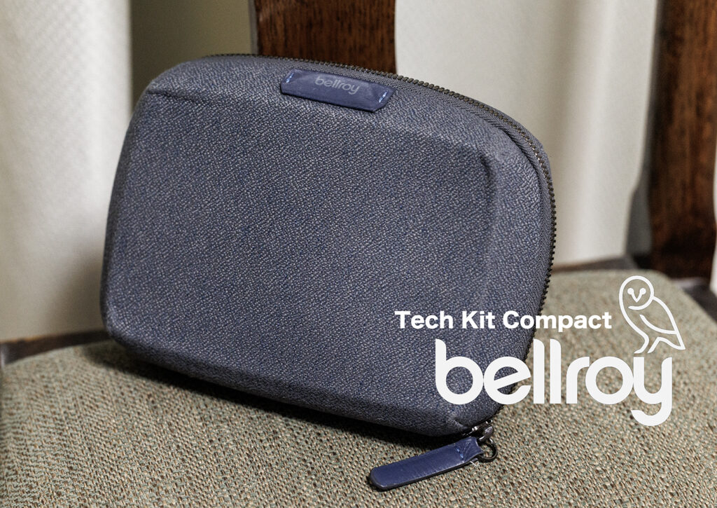 コンパクトなガジェットポーチ：bellroy Tech Kit Compact