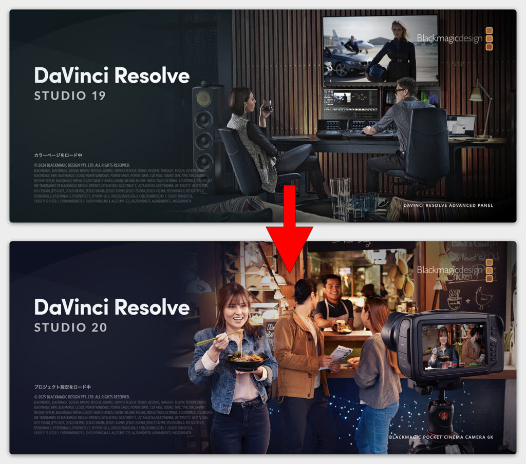 DaVinci Resolve Ver.20 正式版リリース