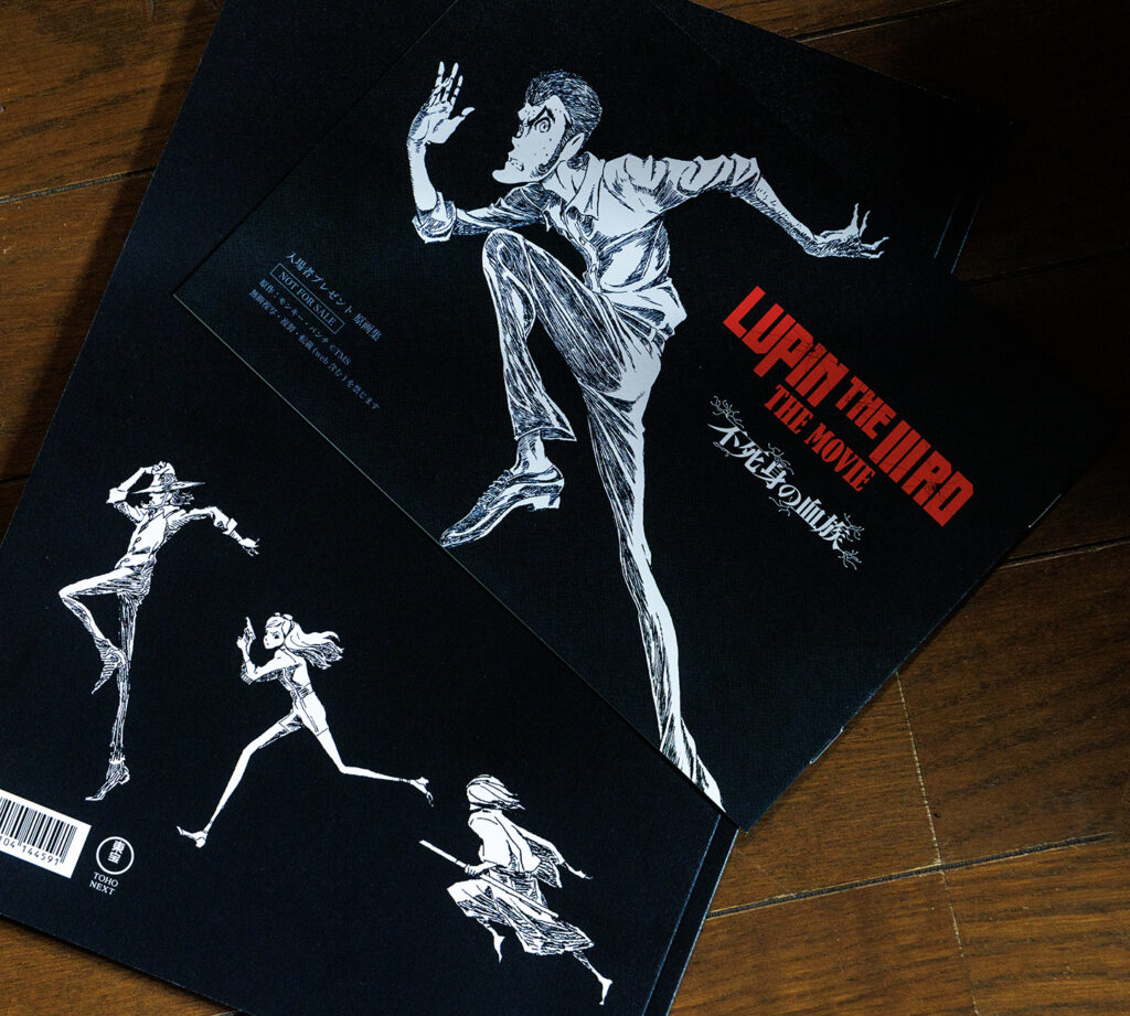 全部手描きの劇場アニメ、LUPIN THE IIIRD 不死身の血族