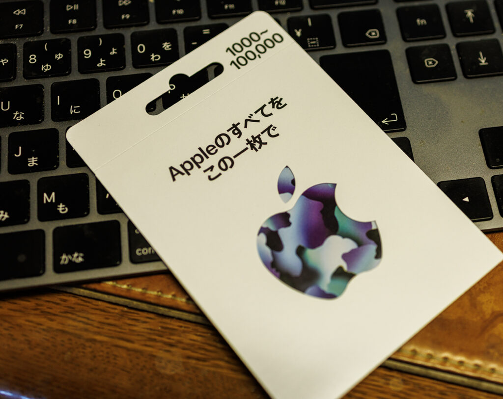 AmazonのApple ギフトカードはシール付きだった