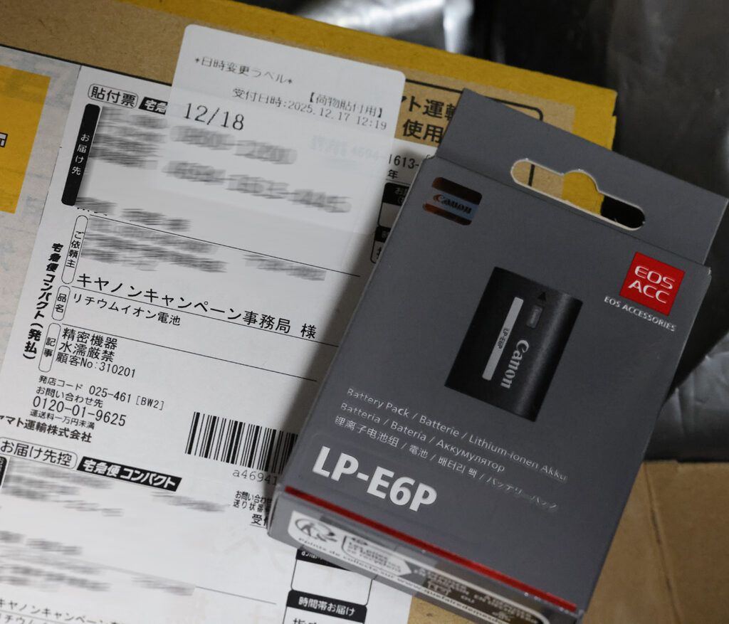 キヤノンからLP-E6Pバッテリー「プレゼント品」届く