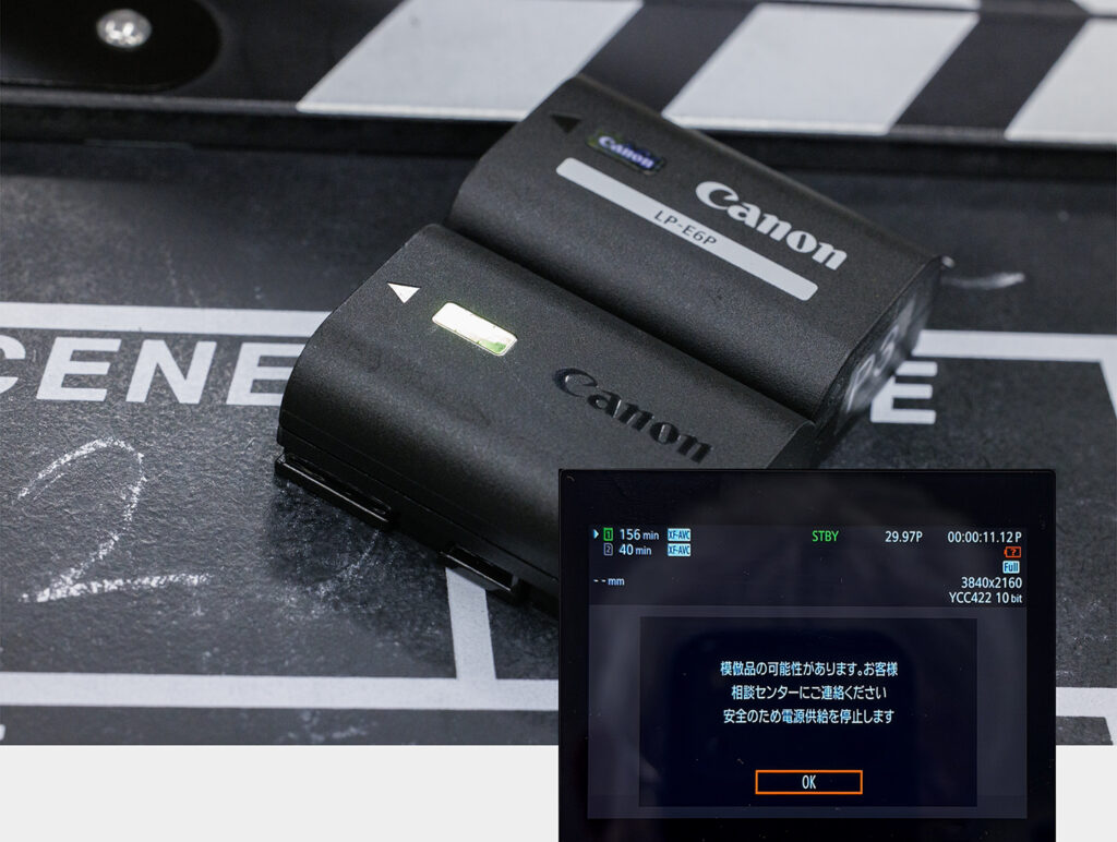 純正品なのに偽物と言われる：EOS R5CとLP-E6NH