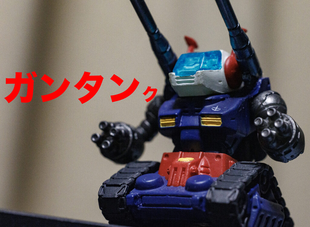 令和8年1月1日 ガンタン・・・ク