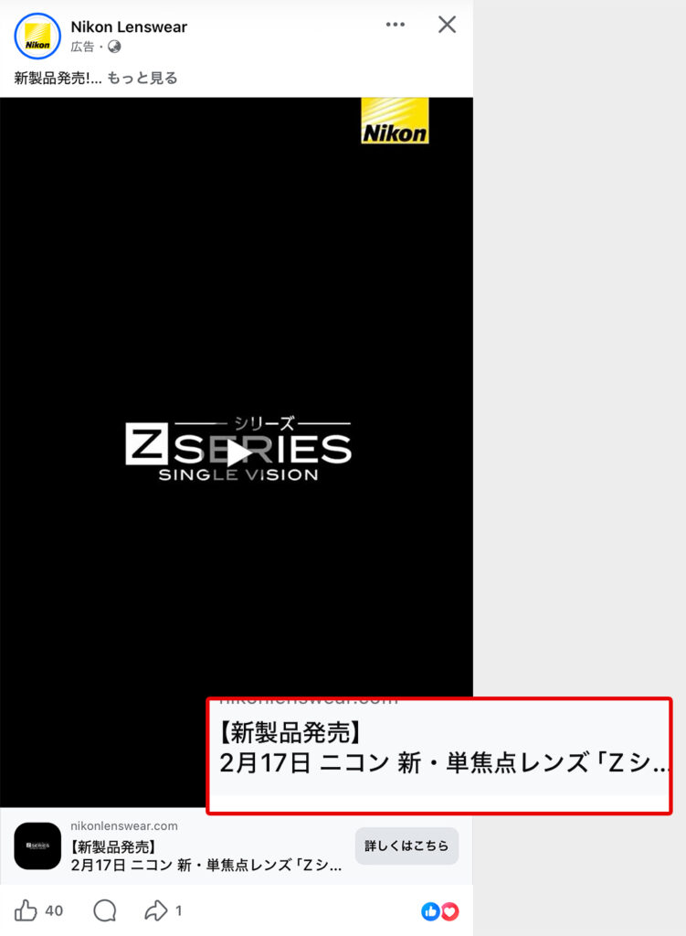 新製品 ニコン 新・単焦点レンズ Ｚシリーズとは・・・