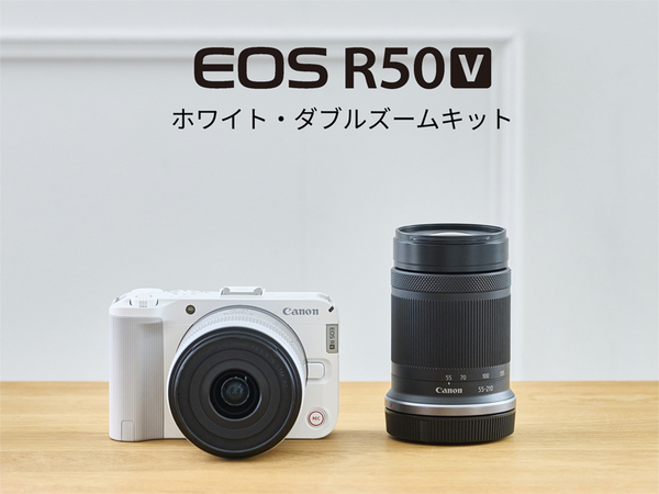 ￼EOS R50 V ホワイトのダブルズームキットはホワイトじゃない？