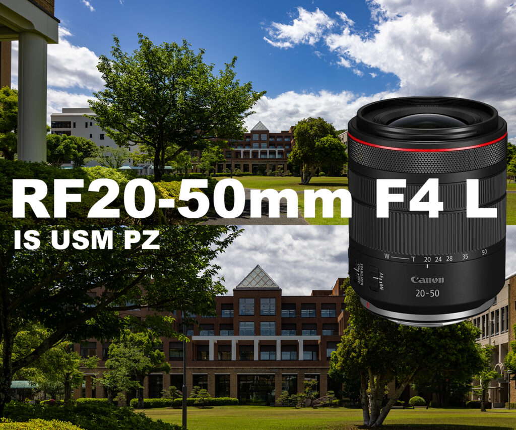 RF20-50mm F4 L IS USM PZは動画だけで無くスチルにも魅力的か？