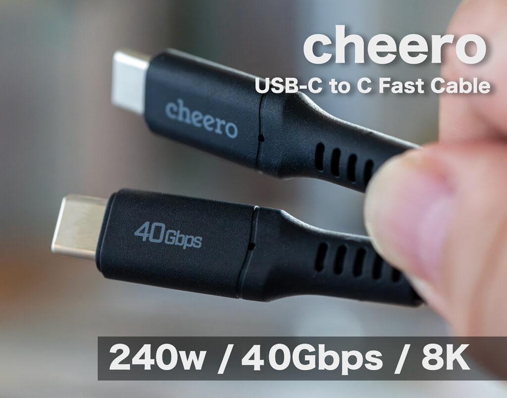 高速で高出力でリーズナブルなUSB-Cケーブル：cheero