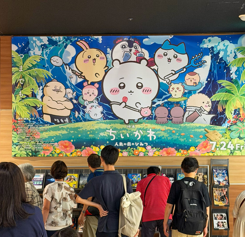 映画 ちいかわ