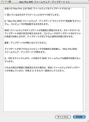 Mac Pro SMC Firmware Update