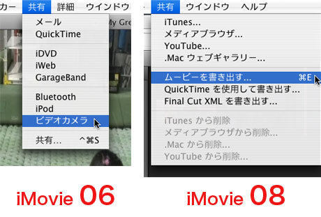 iMovie 08はテープに書き出せない
