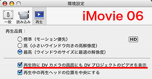 iMovie 08はビデオ出力しない