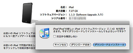 Ipodtouch_01