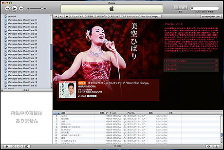 美空ひばり on iTunes Store