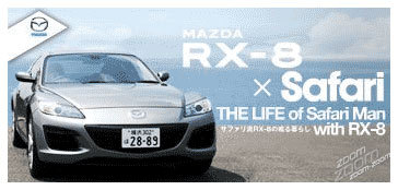 RX-8 x Safari