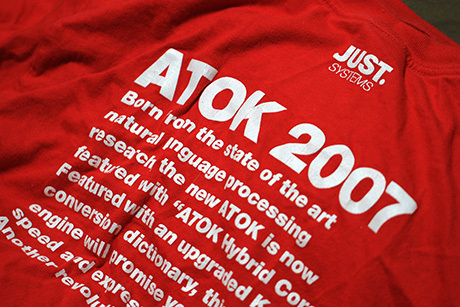 ATOK 2011のATOK Sync アドバンス
