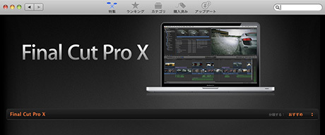 Final Cut Pro X not Studio