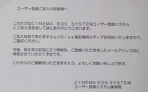 Cinema_eos_01