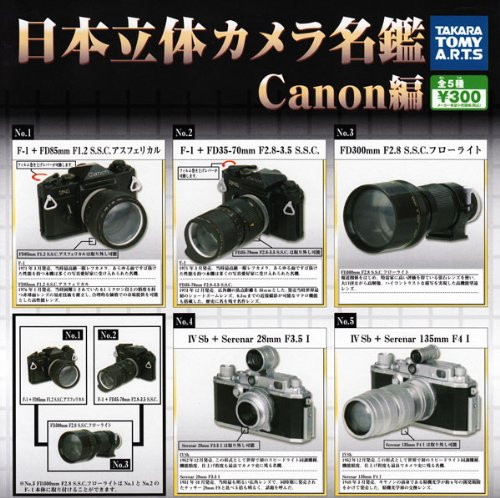 日本立体カメラ名鑑 Canon編 がやっと