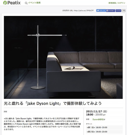 Dyson_light