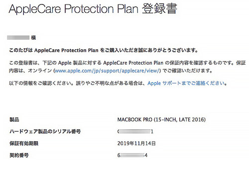 Apple_care