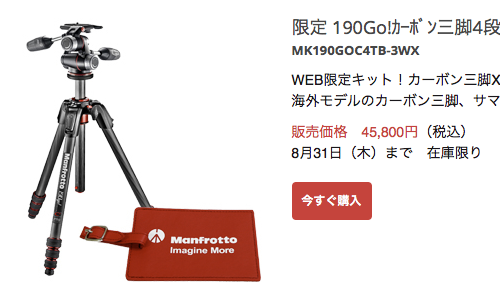 Manfrotto_store_04