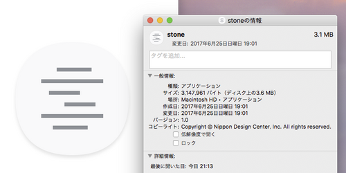 日本デザインセンターのstone、試用開始。