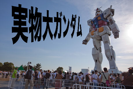 Gundam_1